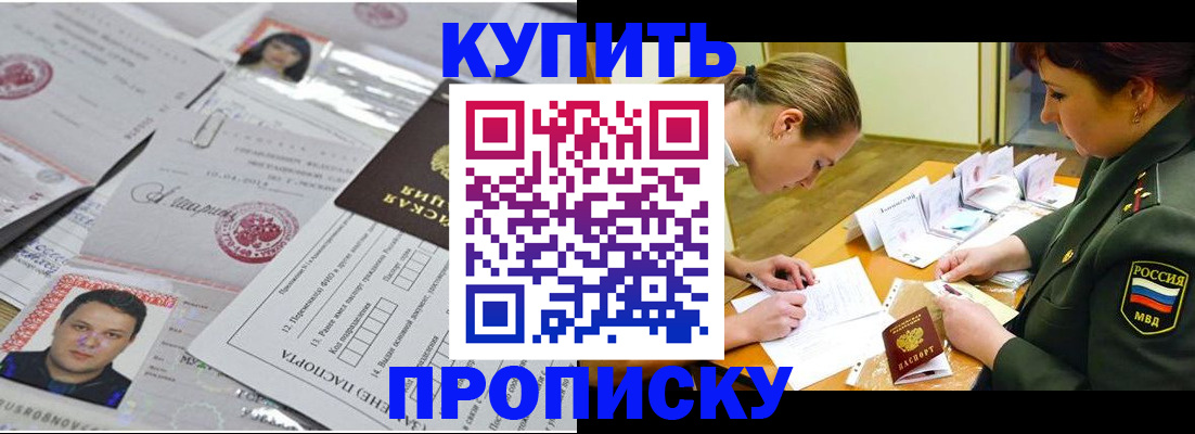 временная регистрация госуслуги в Бурятии
