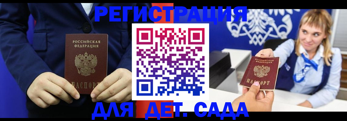 временная регистрация в квартире в Бурятии